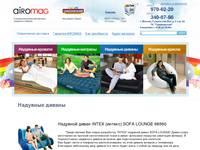 �������� ������ Intex. �������� ������ � ��������-�������� Airomag